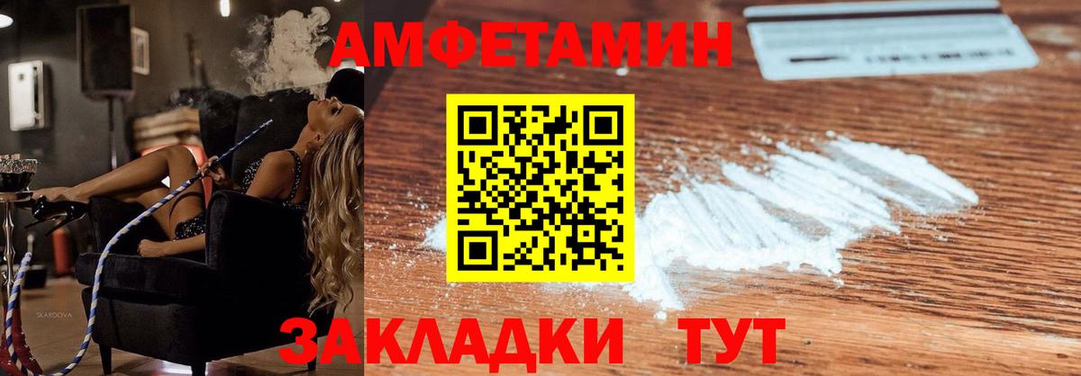 Amphetamine VHQ Тверь
