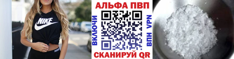 купить наркоту  мориарти официальный сайт  A PVP кристаллы  Тверь 