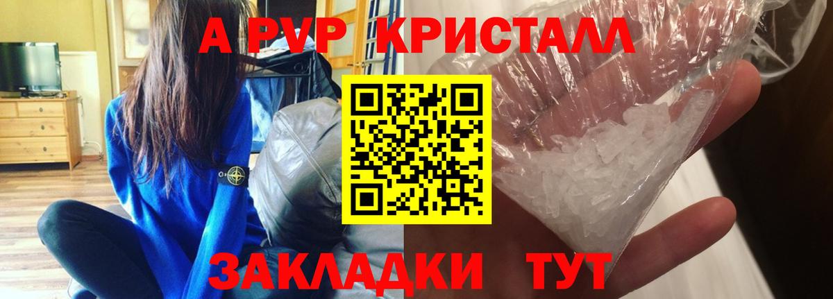 Тверь  A PVP Соль  A PVP Соль  Вход с VPN  закладка  A PVP крисы CK 