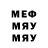 Меф мяу мяу Iv Pan