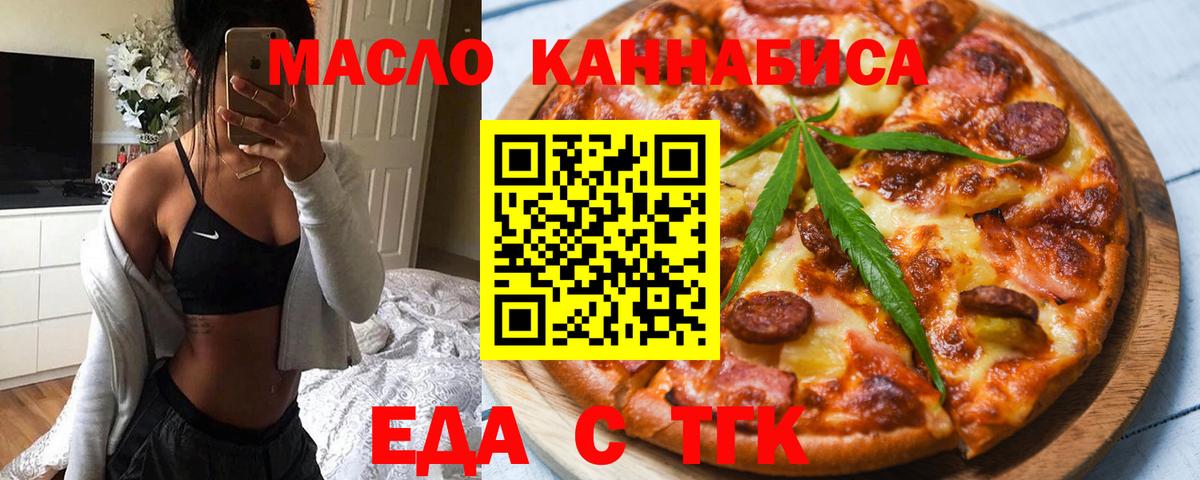 Печенье с ТГК конопля  Вход с VPN  Тверь 