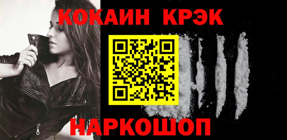 Тверь  КОКАИН Эквадор  COCAIN Columbia  Cocaine  Вход с VPN 