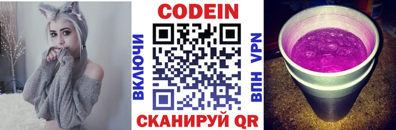 blacksprut онион  Тверь  Codein напиток Lean (лин) 