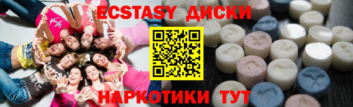 ЭКСТАЗИ 250 мг  Вход с VPN  Экстази  Тверь  ЭКСТАЗИ диски 