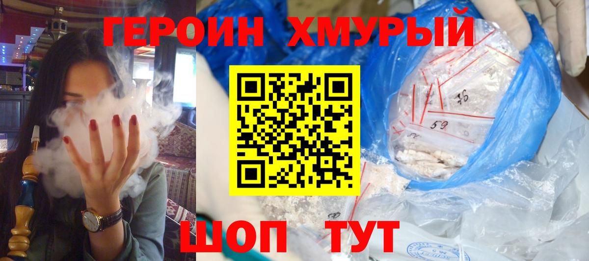Тверь  Героин  Вход с VPN  Героин Heroin 
