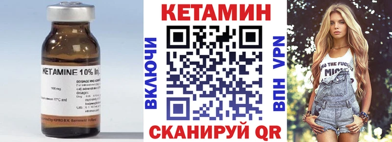 Кетамин ketamine Тверь