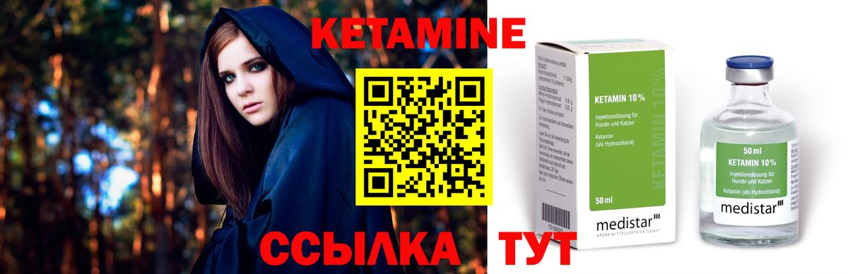 КЕТАМИН ketamine  Вход с VPN  Тверь  КЕТАМИН VHQ 