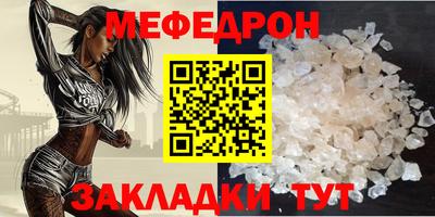 меф Волгодонск
