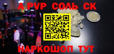 меф Волгодонск