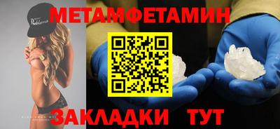 меф Волгодонск
