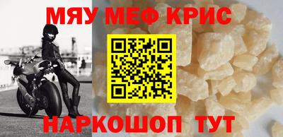 меф Волгодонск