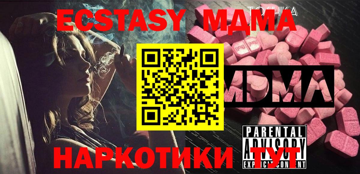 МДМА VHQ Тверь