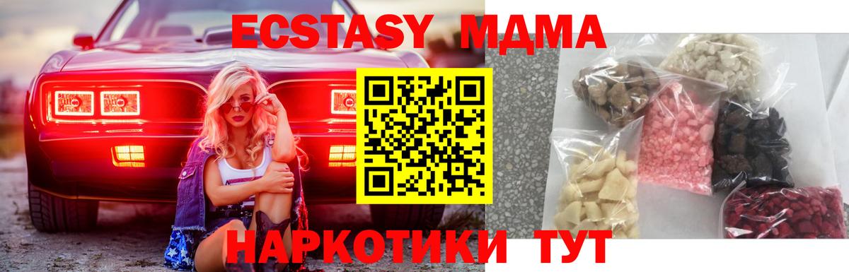 MDMA VHQ  МДМА кристаллы  Тверь  Вход с VPN 