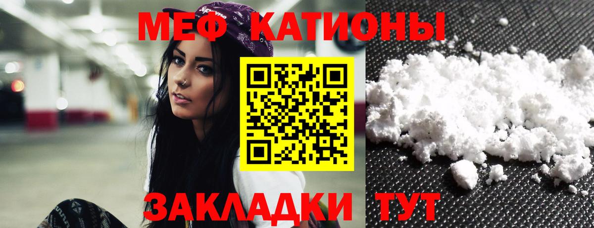МЯУ-МЯУ 4 MMC  закладка  ОМГ ОМГ как зайти  Мефедрон кристаллы  Тверь  Вход с VPN  МЕФ 