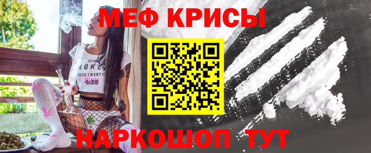 Меф  Тверь