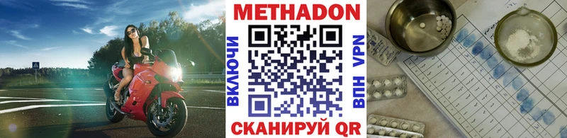 купить закладку  Тверь  Метадон VHQ 