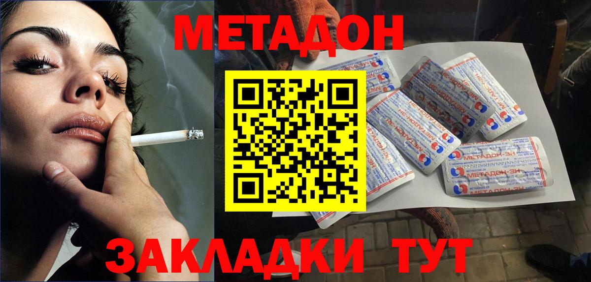 МЕТАДОН methadone  Вход с VPN  Метадон methadone  Тверь 
