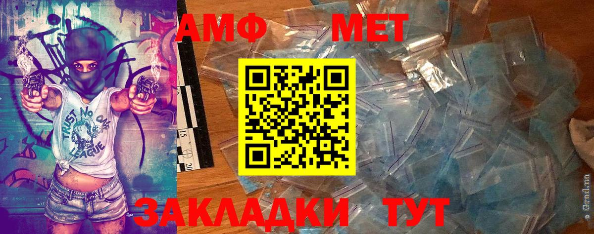 МЕТАМФЕТАМИН Декстрометамфетамин 99.9%  Вход с VPN  МЕТАМФЕТАМИН Декстрометамфетамин 99.9%  Тверь 