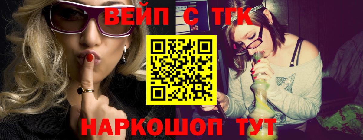 Тверь  Дистиллят ТГК вейп  Вход с VPN 